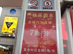 -中国石化南门石化加油站(和平中路)