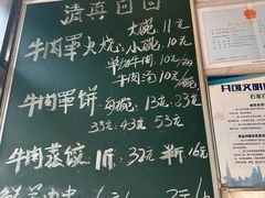 -清真·白家牛肉罩火烧老店(育才街店)