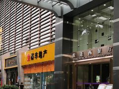 -蓬客精品酒店(南山海岸城购物中心店)