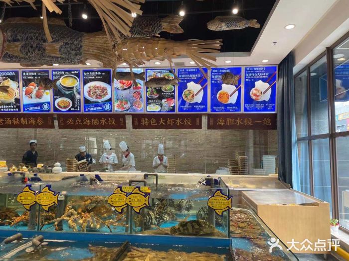 海铺·渔家虾水饺(皇姑店)图片