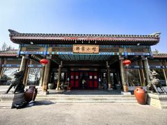 -那家小馆•北京菜•烤鸭(香山店)