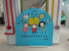 -上海儿童博物馆