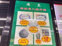 -回坊马二饺子馆