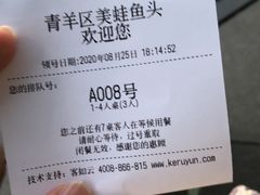 -味之绝热血美蛙鱼火锅(中坝店)