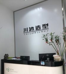 点击看大图 -川沐造型