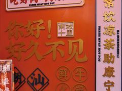 -南城十里潮汕鲜牛火锅·鲜虾生滚粥(融汇老商埠店)