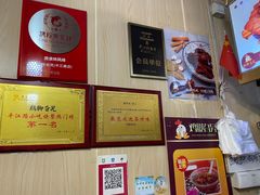 -鸡脚旮旯平江路店