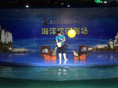 -重庆欢乐海底世界