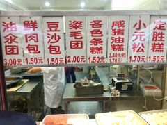 -荣阳楼(山塘街店)