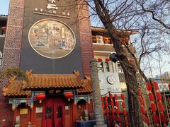 -不二茶空间·养生宴(石景山店)