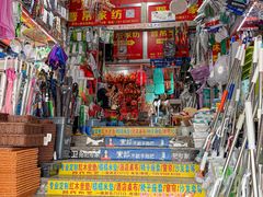 -多元批发商城