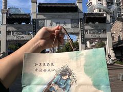 -好一朵茉莉花(老门东店)