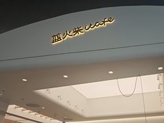 -iTAFE蓝火柴(新光汇店)