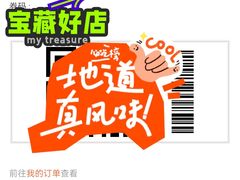 -南京大牌档(凯德大峡谷店)