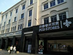 -巴黎春天百货(中山路店)