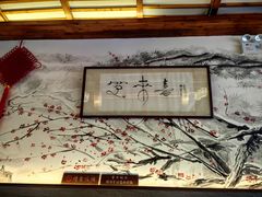 -笑来喜馄饨小笼工坊店(湖滨街店)