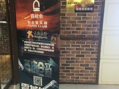 -真枪会射击俱乐部(河西中央公园店)