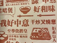 -顺风汤馆·广府粤菜(江宸天街店)