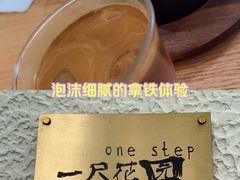 -一尺花园(安和花园店)