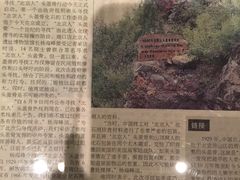 -北京周口店北京人遗址博物馆
