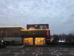-潮府馆·非遗潮州菜·世纪公园(新国际博览中心店)