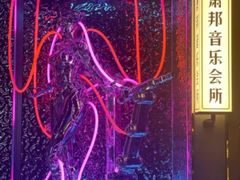 -萧邦音乐会所KTV·蒸汽活海鲜自助(福田店)