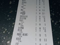 账单-很久以前羊肉串(中山公园店)