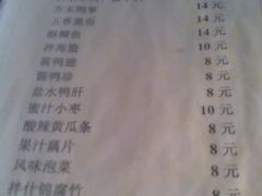 图像042-大顺堂食府(牛街店)