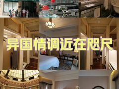 -上海和平饭店 Fairmont Peace Hotel