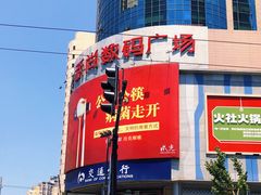 -新尚数码广场(淮海东路店)
