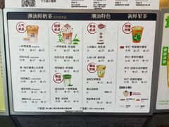 -一杯潮茶·专注潮汕茶饮(十二中创始店)