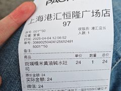 -PAOPAO Bakery&Café(港汇店)