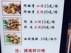 菜单-傅强排骨(成都总店)
