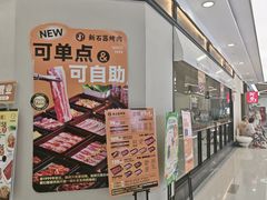-新石器烤肉(欧尚永宁店)