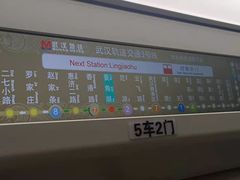 -范湖(地铁站)