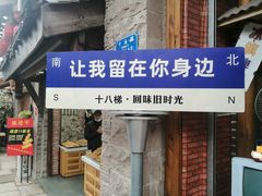 -重庆十八梯传统风貌区