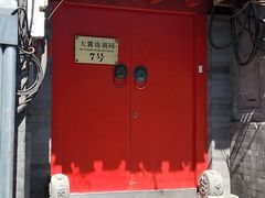 -丽江庭院之爱在路上(西单店)