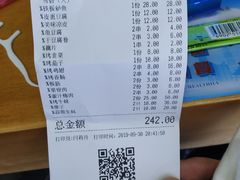 账单-大成海鲜烧烤·小龙虾(五角场店)