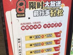-遇见小面(碧桂园总部店)