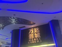 -万达影城(惠山IMAX店)