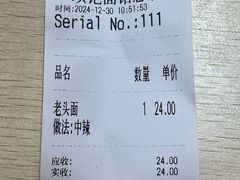 -项记面馆(明瓦廊店)