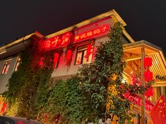 -鸽子窝(宋庄店)