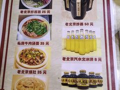 -黑八私房老北京炸酱面