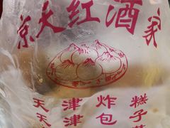 -京天红酒家(虎坊路店)