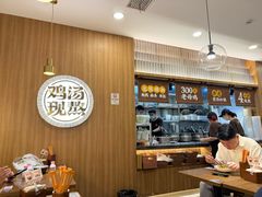 -王春春鸡汤饭(上海中海环宇城店)