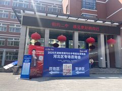 -天津市第二中学