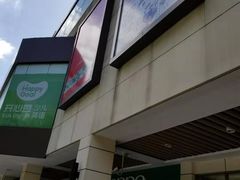 -百联临沂购物中心(临沂路店)