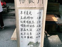 -悟饮门市景店