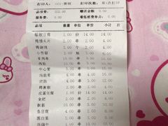 -好介口深夜酒馆(梅江店)