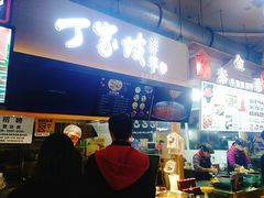 门面-周小亮丁家坡洋芋(全国总店)